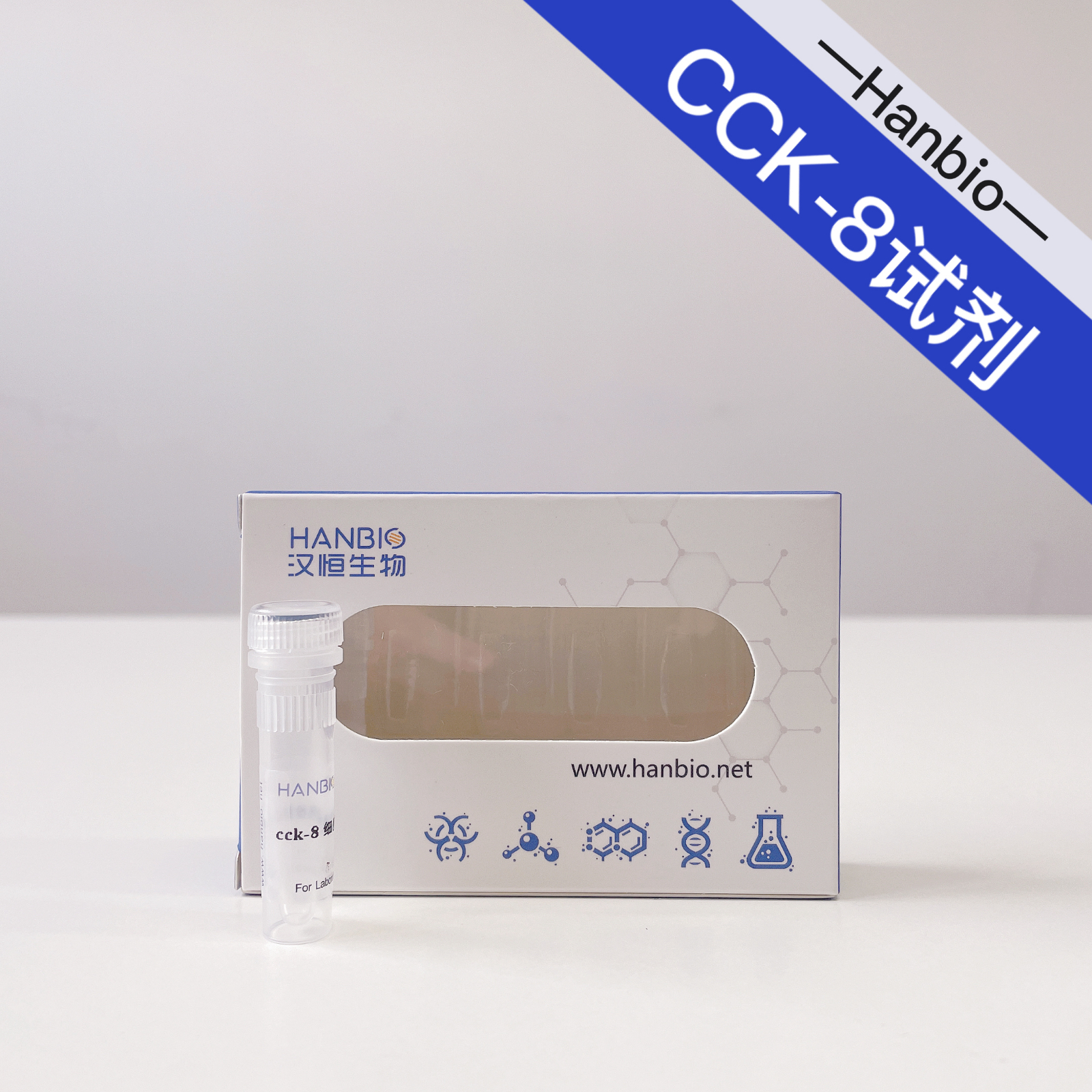 【试用装】CCK-8细胞增殖检测试剂盒（50T）